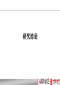 2019-青岛城阳区房地产市场报告-文档资料