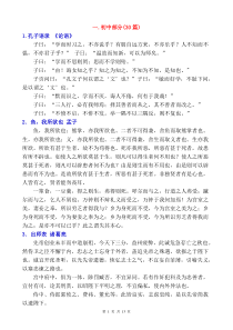 江苏高考高中必背古诗文39篇