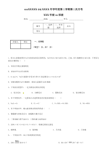 高中化学必修1-离子反应及氧化还原反应习题