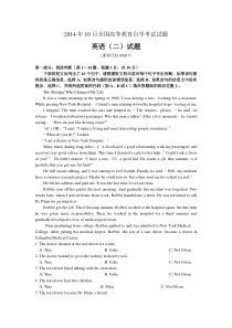 10月自学考试《英语(二)》真题卷及答案