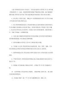 土建工程师岗位工作职责及具体内容.