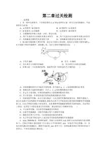 高中生物必修三 第二章章节测试