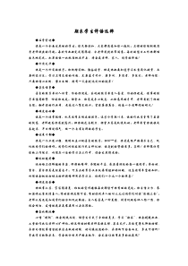 中小学学生期末评语精选