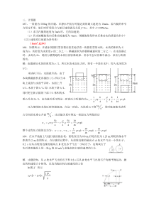 一质量为500kg的汽艇