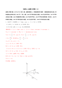 2011-2019全国卷I文科函数与导数(解析版)