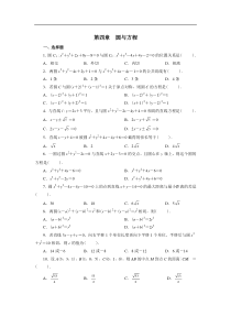 高中数学必修2圆的方程练习题