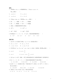 高中数学必修2斜率有关习题