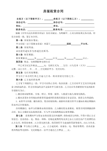59个人租房合同(标准版)