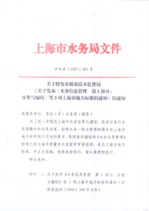 上海市质量技术监督局
