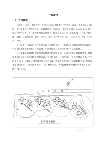 广州市某高层住宅小区悬挑脚手架施工方案