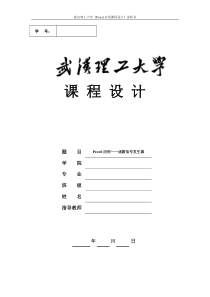 Protel应用――函数信号发生器