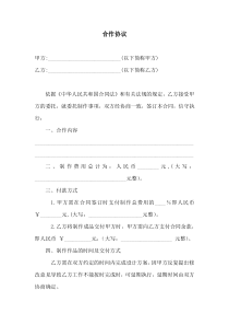 20建鼎图文合作协议