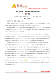 上海市金山中学2009-XXXX学年高二下学期阶段质量检测语文试题