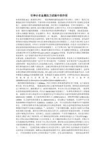 引伸计在金属拉力试验中的作用