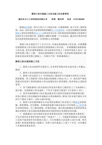 膨润土防水毯施工方法及施工时注意事项