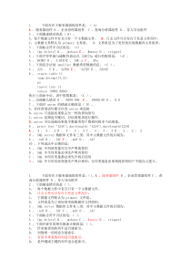 选择题参考题库
