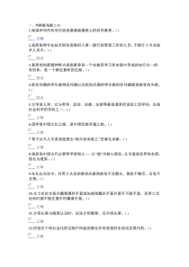 2017年公需科目：专业技术人员人文素养和科学素养的培育试题