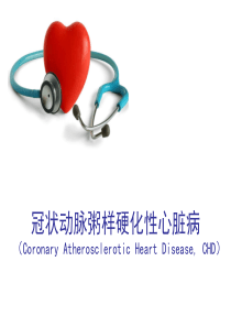 心肌梗死