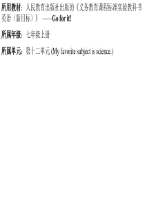 Unit 12 My favorite subject is science课件