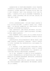 有一种智慧叫包容