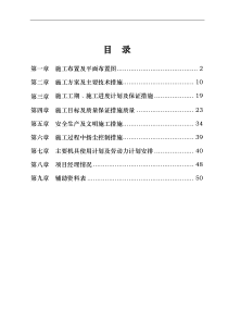 综合性河道园林景观绿化工程施工组织设计
