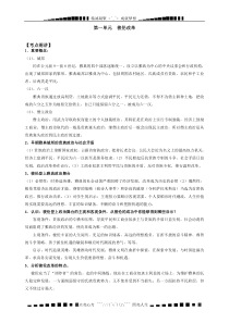 高二历史-第一单元：《梭伦改革》练习题(含答案)