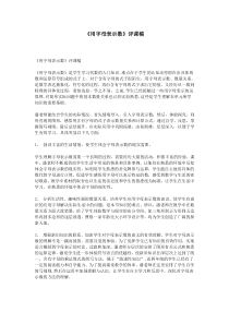 《用字母表示数》评课稿