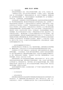 案例库：第三章 效用理论