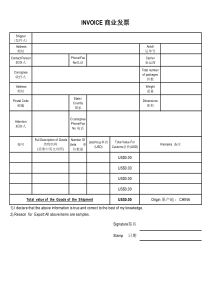 国际快递常用形式发票模板
