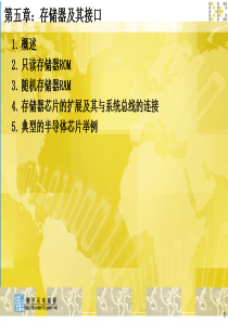 微型计算机原理及其应用