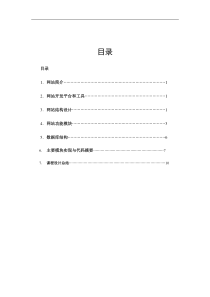 动态WEB课程设计