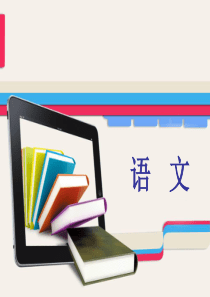 半命题作文ppt