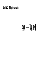 13第三单元第一课时导学案