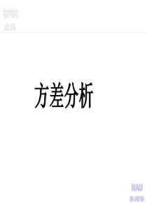 第四章-双因素及多因素SPSS方差分析