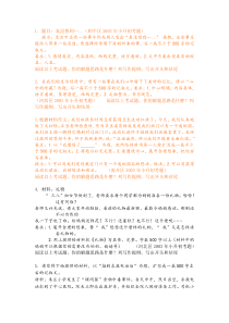 小升初作文题目