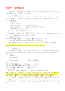 病句：修饰词顺序