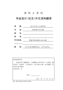 外文翻译温度控制和PID控制器简介)
