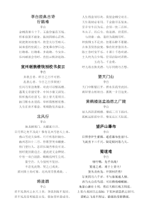 李白经典古诗