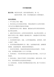 培训体系(资料类)