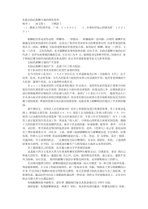 实践自助式薪酬方案的理性思考