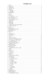 新房装修全攻略红宝书