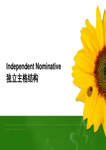 独立主格结构分析解析