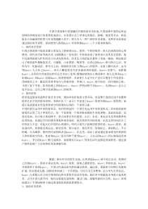 古典园林中的窗