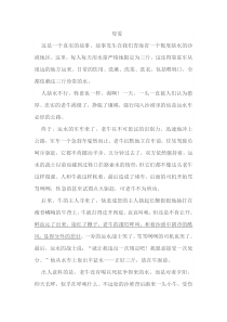 母爱阅读答案