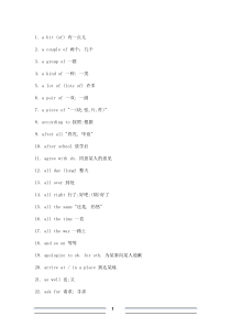 英语三级短语