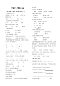 九年级化学第二单元测试题