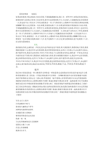 爱的初体验    张震岳