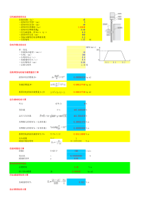 垂直运动步进电机扭矩计算