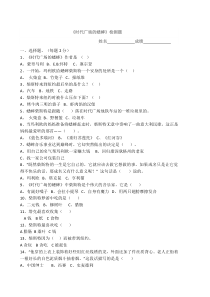 时代广场的蟋蟀检测题
