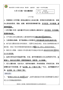 声声慢、醉花阴定风波